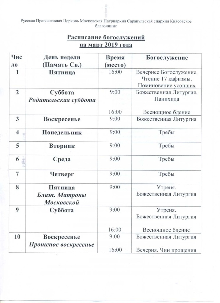 Расписание автобусов рязань ижевское